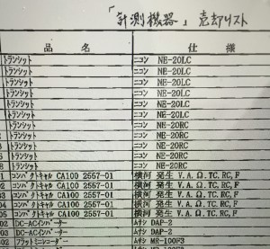 測量機器 一覧表 測量機器 一覧表