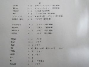 FAX査定