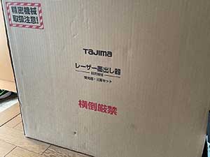 レーザー墨出し器 元箱