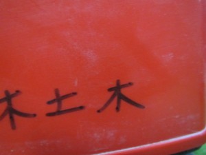 社名 社名